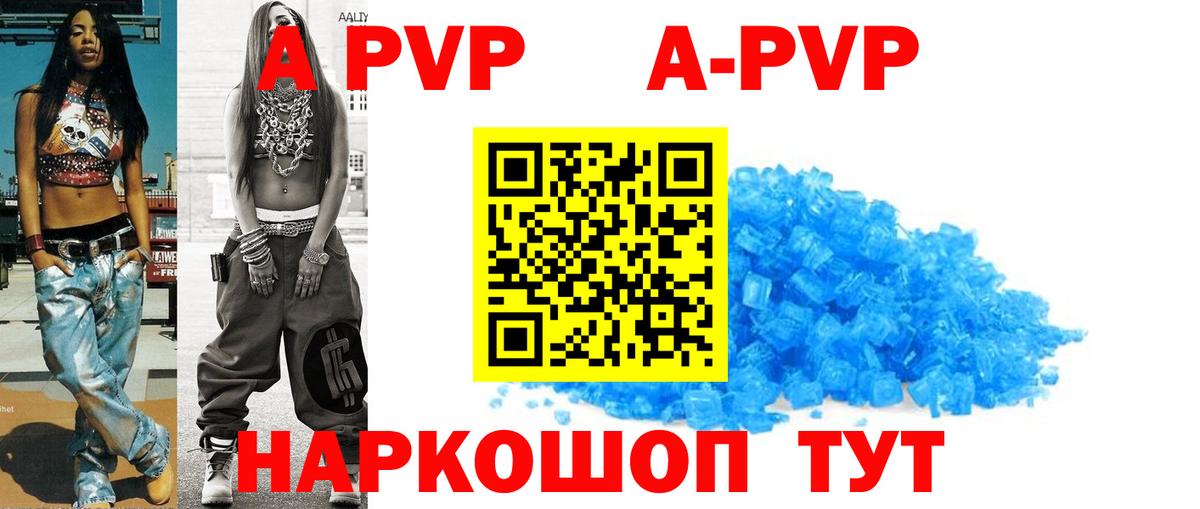 A-PVP VHQ Бор