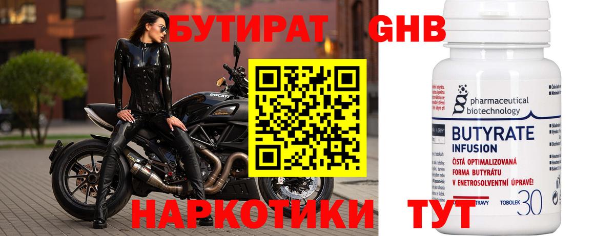 БУТИРАТ BDO 33% Бор