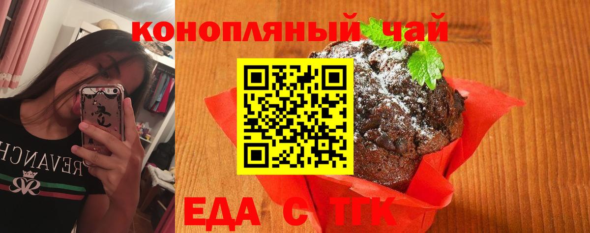 Бор  Cannafood конопля  Вход с VPN 