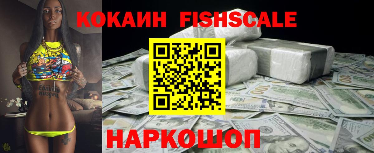 Кокаин 99%  Cocaine Columbia  Вход с VPN  Бор 