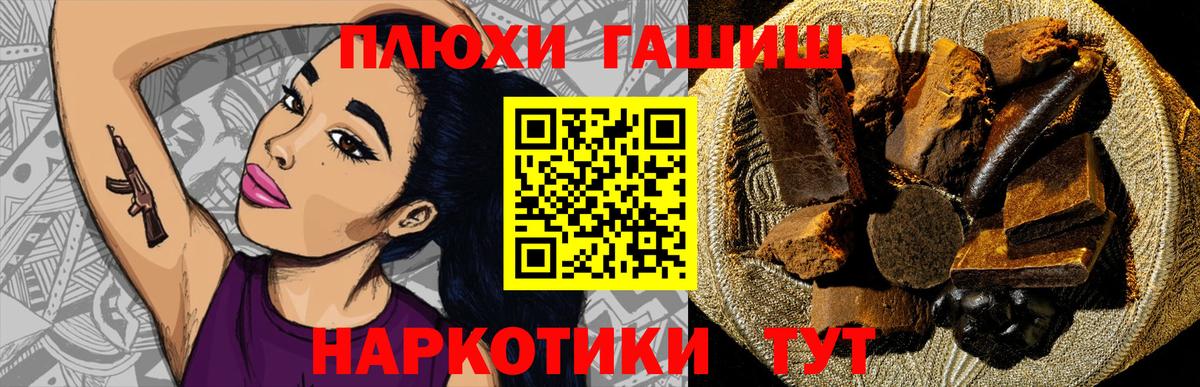 ГАШИШ хэш Бор