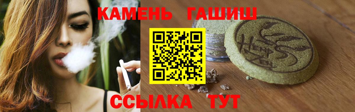 Бор  ГАШИШ гарик  Гашиш  Вход с VPN  ГАШ hashish 