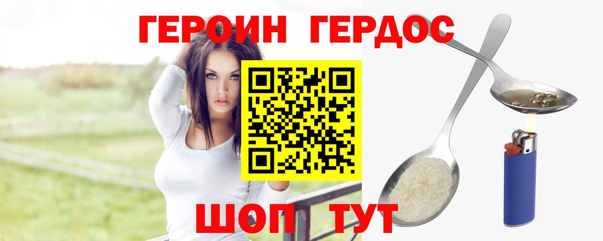 Бор  Героин афганец  Вход с VPN 