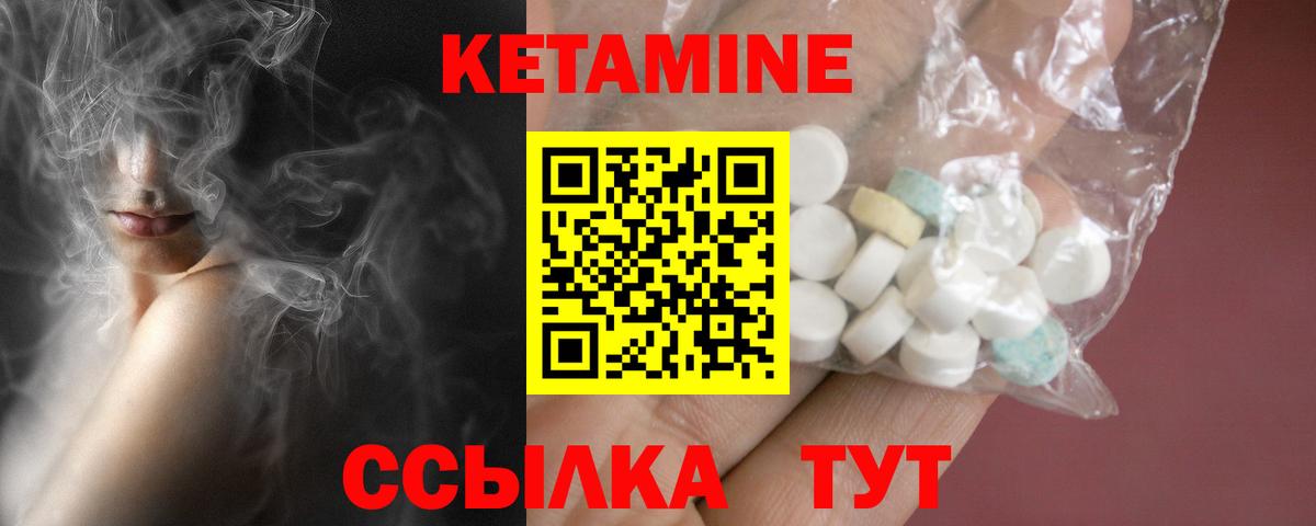 блэк спрут ссылка  Кетамин VHQ  КЕТАМИН VHQ  Вход с VPN  Бор 