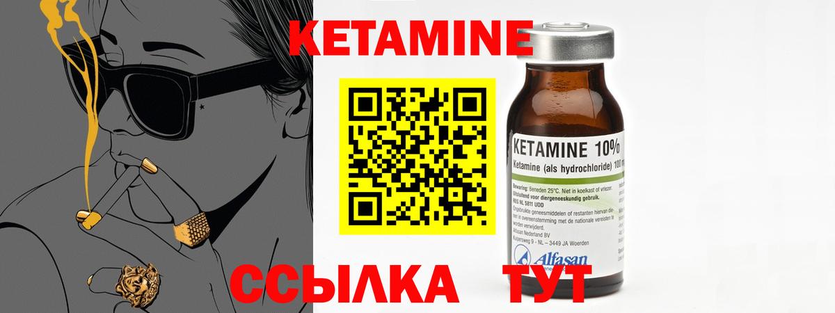 Кетамин ketamine Бор