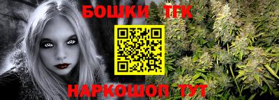 каннабис Балаково
