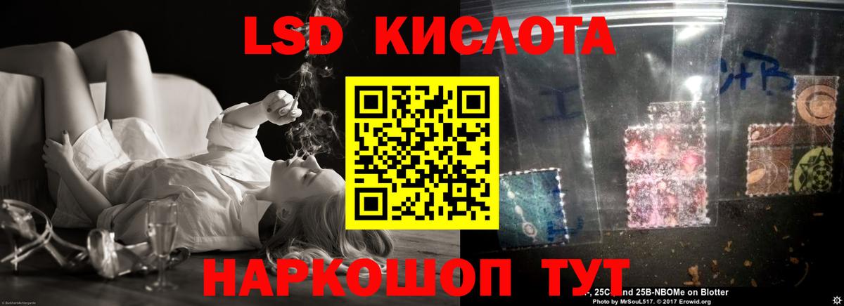 Лсд 25 экстази кислота Бор