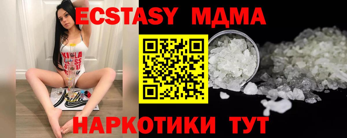 Бор  МДМА кристаллы  MDMA  Вход с VPN 