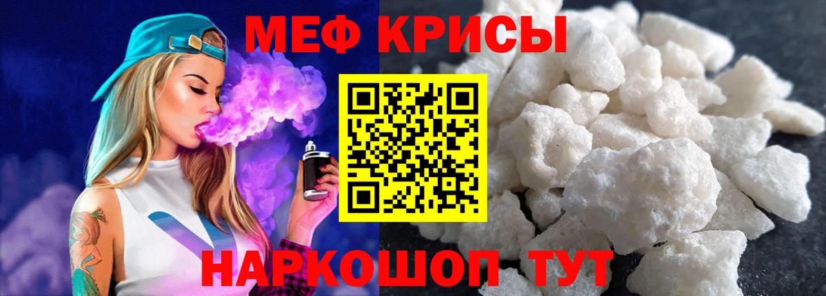 Мефедрон 4 MMC  Мефедрон 4 MMC  МЯУ-МЯУ  Бор  Вход с VPN 