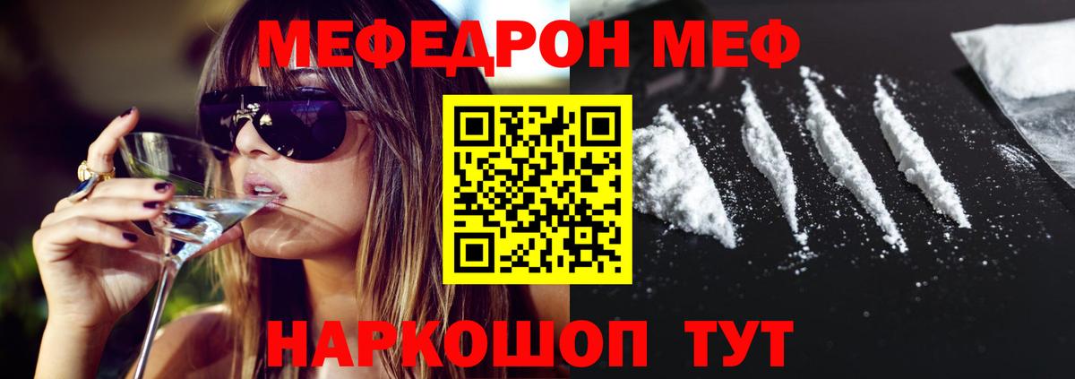МЕФ Бор