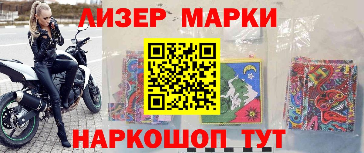 Бор  Наркотические марки 1500мкг  Наркотические марки  Вход с VPN 