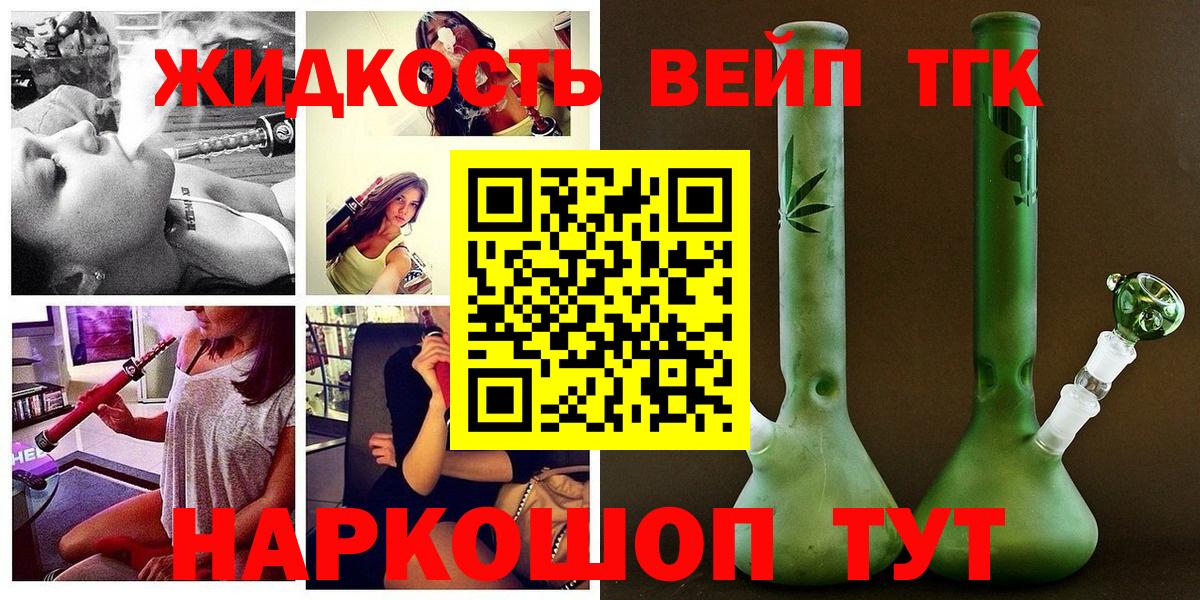 ТГК Wax Бор