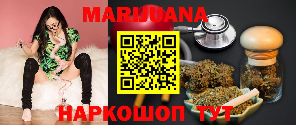 Бошки марихуана планчик Бор